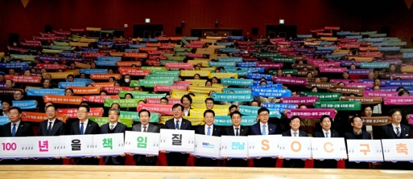 ▲김영록 전라남도지사가 19일 보성 문화예술회관에서 열린 ‘전남 SOC 구축 대도약의 시대 실천 결의대회’에서 시장·군수들과 전남도 미래 100년을 이끌 핵심 SOC사업을 국가계획에 반영하기 위한 실천결의를 하고 있다.(사진제공=전라남도)