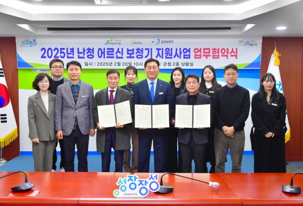 ▲장성군이 20일 보청기 지원업체와 업무협약을 맺었다.(사진제공=장성군)