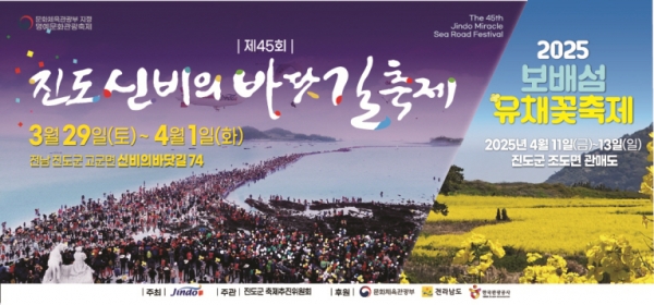 ▲진도군은 단체 관광객을 유치하는 여행사에 인센티브을 지원하는 사업을 본격적으로 시행한다.(사진제공=진도군)