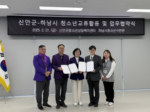 ▲신안군청소년상담복지센터와 하남시청소년수련관 업무협약식(사진왼쪽부터 김종민 청소년팀장, 감창업 센터장, 강정희 신안군복지재단 이사장, 조재영 관장, 지혜민 청소년지도사.사진제공=신안군)