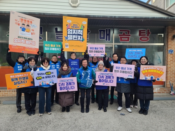 ▲광산구가 24일부터 민생경제 회복을 위해 상생·연대의 힘으로 서로를 응원하는 ‘엄지척 챌린지’를 추진한다.(사진제공=광주 광산구)