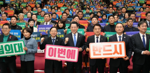 ▲김영록 전라남도지사가 24일 서울 국회에서 열린 ‘전라남도 통합대학교 국립의과대학 설립 국회 대토론회 및 결의대회’에서 국립의대 설립에 대한 200만 전남도민의 간절한 염원과 강한 의지를 전달하기 위해 참석자들과 퍼포먼스를 하고 있다.(사진제공=전라남도)