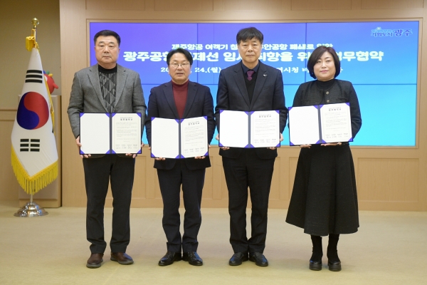 ▲강기정 광주광역시장이 24일 오후 시청 비즈니스룸에서 광주관광협회장, 전세기 유치업체, 여행사 대표 등과 광주공항 국제선 임시 취항을 위한 상호 협력 업무협약을 체결한 후 기념촬영을 하고 있다.(사진제공=광주광역시)