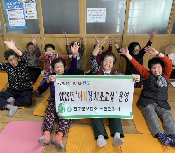 ▲진도군 보건소는 마을 경로당을 중심으로 ‘아리랑 체조교실’을 운영하고 있다.(사진제공=진도군)