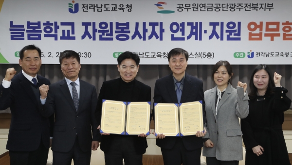 ▲25일 전라남도교육청-공무원연금공단 광주전북지부 관계자들이 업무협약 체결 후 기념촬영 하고 있다.(사진제공=전라남도교육청)