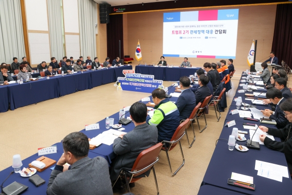▲정인화 광양시장은 24일 ‘트럼프 2기 관세정책 대응 간담회’를 주재했다.(사진제공=광양시)