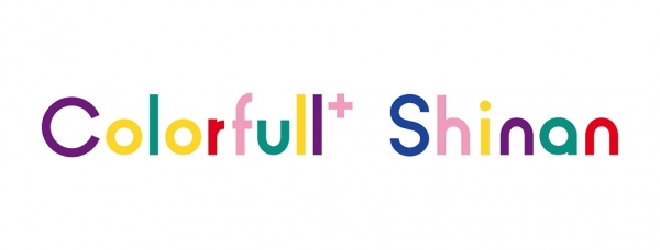 ▲영문 상표 ‘Colorfull+ Shinan’(사진제공=신안군)