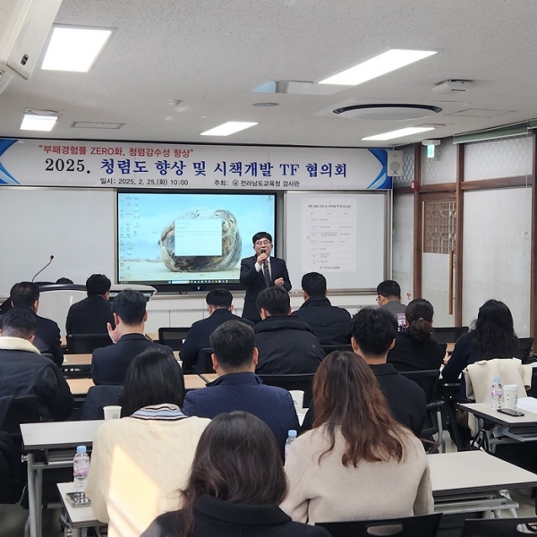 ▲25일 장성도서관에서 ‘청렴도 향상 및 시책 개발 특별 TF’ 협의회가 진행되고 있다.(사진제공=전라남도교육청)