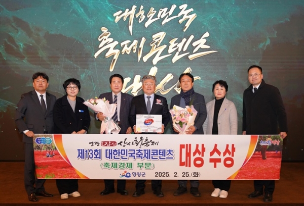 ▲제24회 영광불갑산상사화축제가 제13회 대한민국축제콘텐츠대상에서 ‘축제경제’ 부문 수상의 영예를 안았다.(사진제공=영광군)