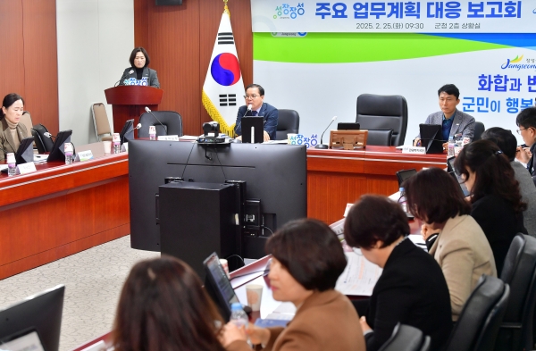 ▲장성군이 25일 올해 중앙부처‧전라남도 주요업무 추진계획 대응 보고회를 열었다.(사진제공=장성군)