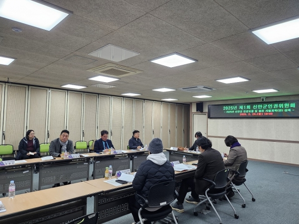 ▲지난 24일 2025년 제1회 신안군 인권위원회를 개최하고, ‘2025년 신안군 인권보장 및 증진 시행계획’에 대해 심의·의결을 하고 있다.(사진제공=신안군)