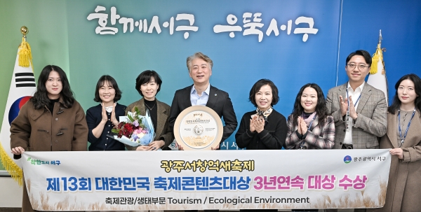 ▲광주 서구(구청장 김이강)의 대표축제 '광주서창억새축제'가 제13회 대한민국축제콘텐츠대상에서 3년 연속 대상을 수상했다.(사진제공=광주 서구)