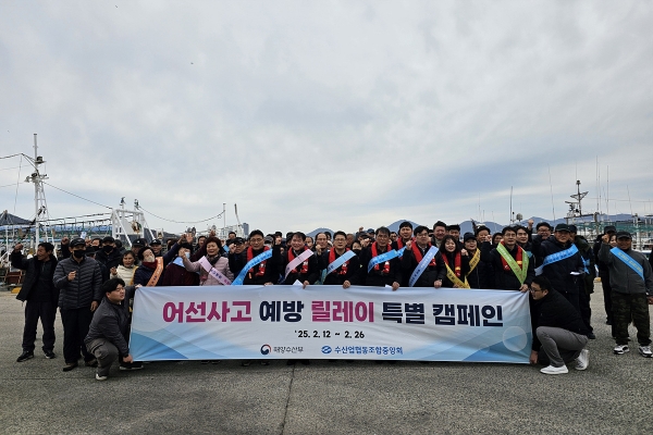 ▲여수시가 지난 25일 수협 대회의실과 국동항 일원에서 어선 사고 예방을 위한 어업인 릴레이 안전 캠페인을 실시했다.(사진제공=여수시)