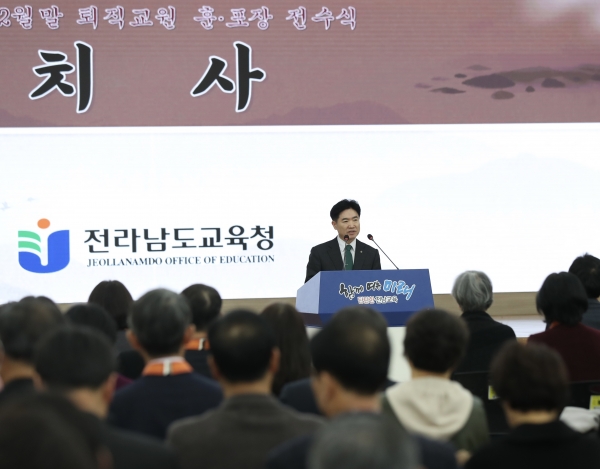 ▲김대중 전남교육감이 2025년 2월 말 퇴직교원 훈·포장 전수식에서 인사말을 전하고 있다.(사진제공=전라남도교육청)