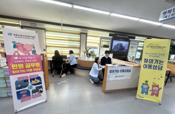▲장흥군정신건강복지센터는 지난 24일 장흥군청에서 민원담당 공무원과 지역주민을 대상으로 ‘찾아가는 이동상담실’을 운영했다.(사진제공=장흥군)