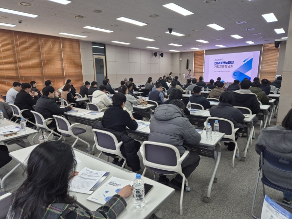 ▲전남테크노파크는 ‘2025년 기업지원사업 통합설명회’를 25일 한국인터넷진흥원(나주)에서 개최했다.(사진제공=전남테크노파크)