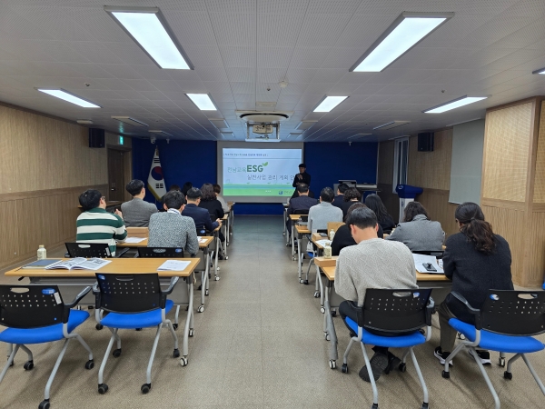▲26일 전남교육청 중회의실에서 ESG 실천사업 담당자 연수가 진행되고 있다.(사진제공=전라남도교육청)