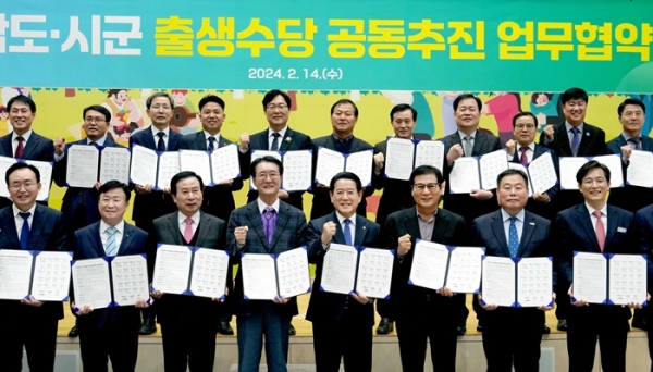 ▲김영록 전라남도지사가 2024년 2월 14일 도청에서 22개 시장·군수와 전남 시군 출생수당의 성공적 추진을 위해 업무협약을 하는 모습(사진제공=전라남도)