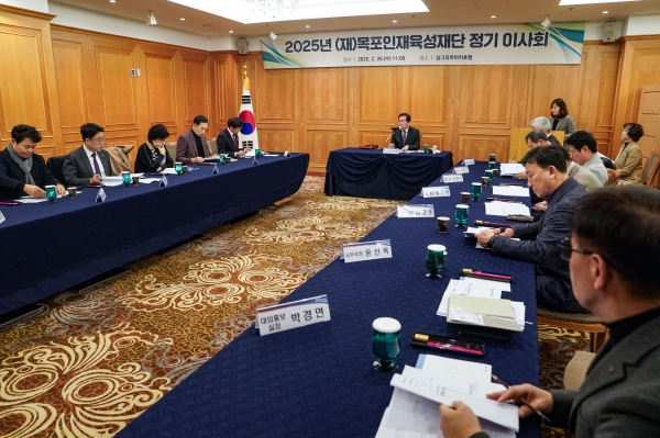 ▲박홍률 목포시장이 2025년 목포인재육성재단 정기 이사회를 주재하고 있다.(사진제공=목포시)