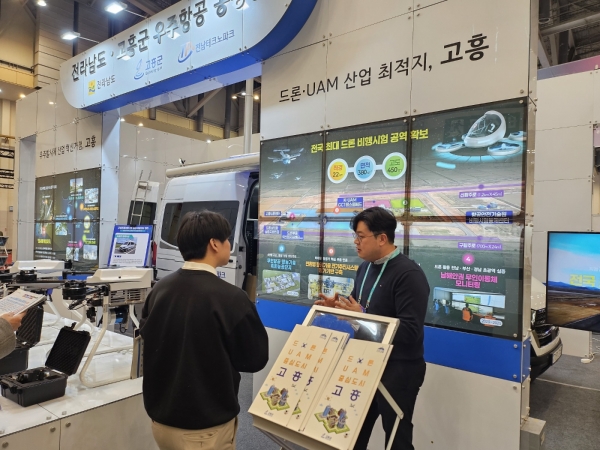 ▲고흥군은 지난 26일부터 3일간 부산 벡스코에서 개최되는 ‘2025 부산 드론쇼 코리아’에 참가해, 고흥의 우주산업과 드론·UAM 산업인프라를 홍보하고 있다.(사진제공=고흥군)