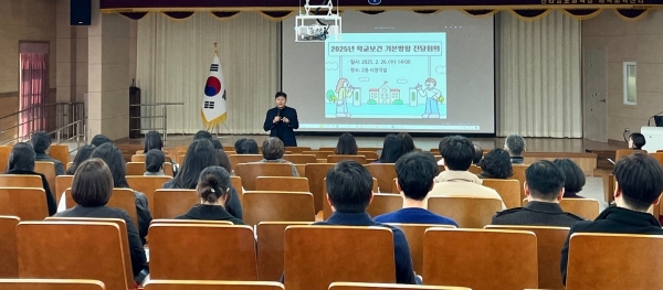▲전남교육청이 2025 학교보건 기본계획 전달회의를 진행하고 있다.(사진제공=전라남도교육청)