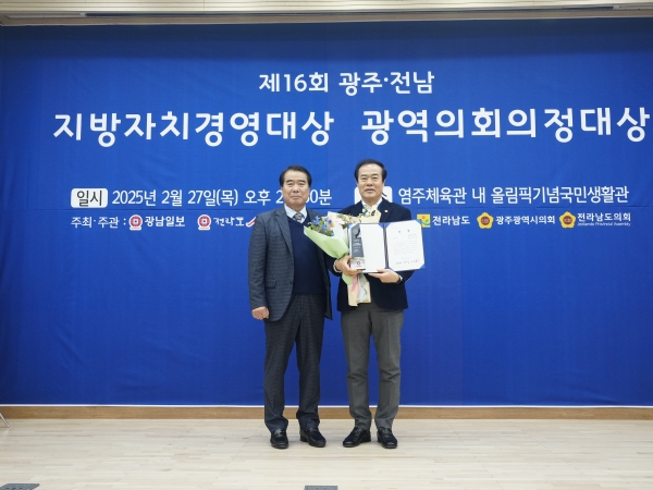 ▲광주광역시의회 홍기월 의원이 27일 ‘제16회 지방자치 경영대상 광역의회의정대상에서 ‘대상’을 수상했다.(사진제공=광주광역시의회)