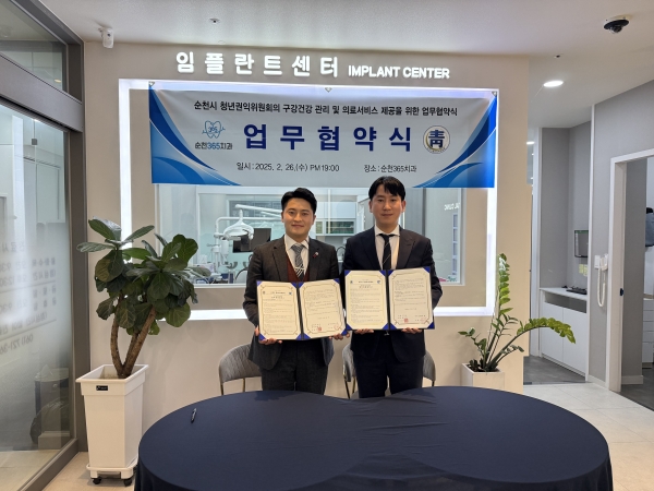▲순천시청년권익위원회는 지난 26일 오후 7시, 순천 365 치과와 공식적으로 업무협약(MOU)을 체결했다(사진제공=순천시청년권익위원회)