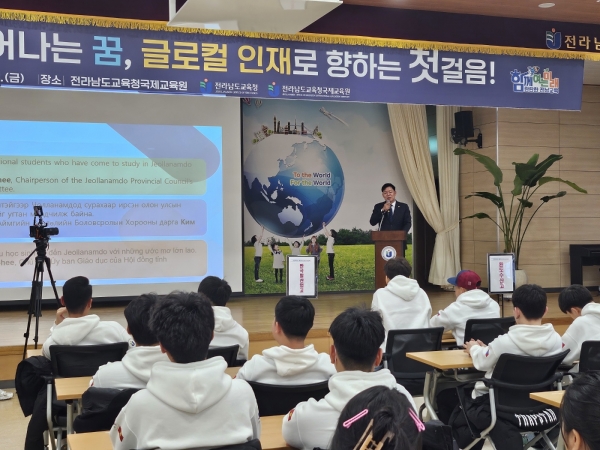 ▲전남도의회 교육위원장 김정희 의원은 28일 2025학년도 해외 유학생 사전교육 수료식에 참석하여 유학생들을 격려하고, 그들의 새로운 출발을 응원했다.(사진제공=전라남도의회)