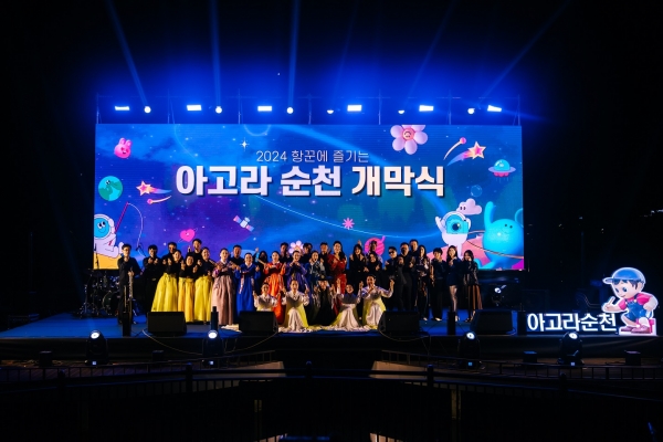 ▲지난해 4월 예술인과 시민이 상생하며 문화예술의 꽃을 피우는 '아고라순천' 개막식을 진행했다(문화피움)(사진제공=순천시)