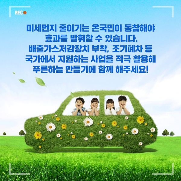 ▲깨끗한 대기환경 조성 홍보 포스터(사진제공=무안군)