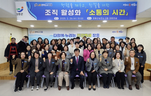 ▲장흥군 지난 26일 보건소 전 직원이 참여하는 ‘소통의 시간’을 열었다.(사진제공=장흥군)