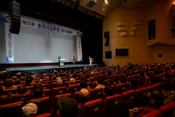 ▲순천시는 지난달 27일 ‘2025년 제31회 대한노인회 순천시지회 정기총회’를 개최했다(사진제공=순천시)