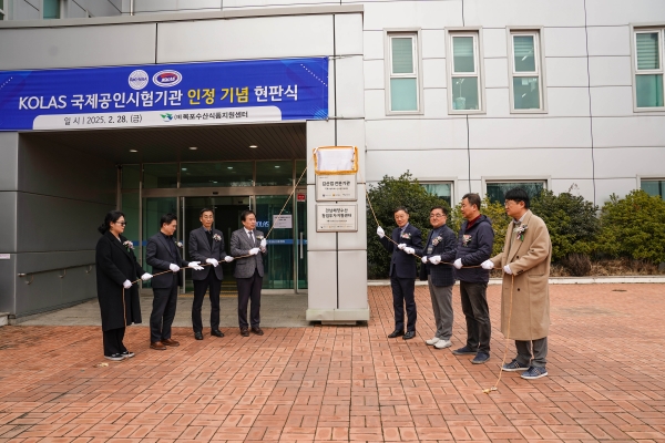▲박홍률 목포시장이 KOLAS 국제공인시험기관 현판식 진행하고 있다.(사진제공=목포시)