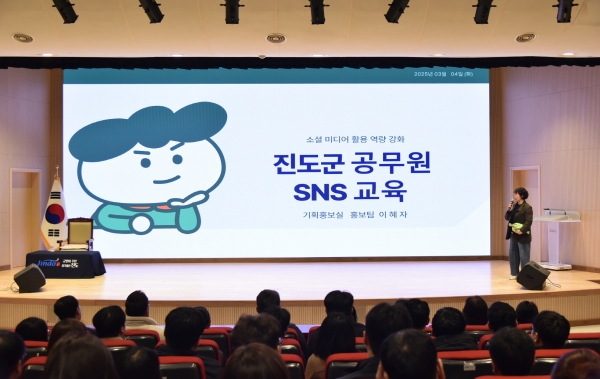 ▲진도군은 4일 3월 정례 조회 시간에 전체 공직자를 대상으로 진도군청 대회의실에서 ‘SNS 활용 미디어 교육’을 진행했다.(사진제공=진도군)