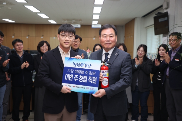 ▲청렴 직원 지명 및 청렴 소화기 전달(사진제공=무안군)