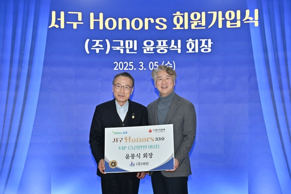 ▲김이강 광주 서구청장이 5일 서구청 1층 기부자 명예의 전당에서 윤풍식 (주)국민 회장의 서구아너스 회원 가입식 후 기념촬영을 하고 있다.(사진제공=광주 서구)