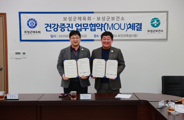 ▲지난달 28일 보성군보건소와 보성군체육회가 보성군민의 건강 증진과 신체 활동 활성화를 위한 체육 발전을 도모하고자 업무협약(MOU)을 체결했다.(사진왼쪽부터 김학성 보성군보건소장, 이광수 보성군체육회회장. 사진제공=보성군)