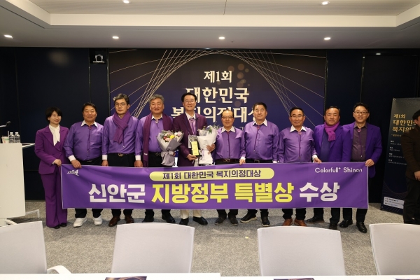 ▲지난달 28일 신안군이 제1회 대한민국 복지의정대상 지방정부 부문 특별상을 수상한 후 기념 촬영을 하고 있다.(사진제공=신안군)