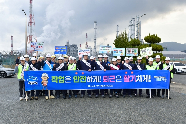▲여수시는 6일 여천NCC㈜ 대정비 사업장에서 ‘여수산단 출근길 안전 문화 캠페인’을 펼쳤다.(사진제공=여수시)