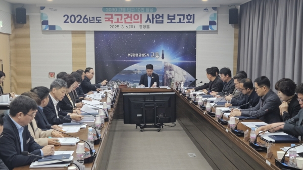 ▲고흥군은 6일 국비 확보의 선제적 대응을 위한‘2026년도 국고건의사업 발굴 보고회’를 개최했다.(사진제공=고흥군)