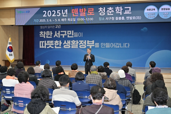 ▲광주광역시 서구는 오는 5월 8일까지 매주 목요일 ‘맨발로 청춘학교’를 운영한다.(사진제공=광주시 서구)