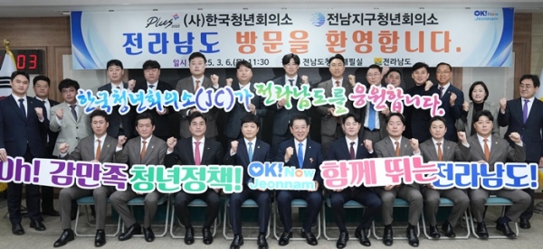 ▲김영록 전라남도지사가 6일 전남도청 서재필실에서 한국JC·전남JC 회장단 및 임원단과 면담을 마치고 기념촬영을 하고 있다.(사진제공=전라남도)