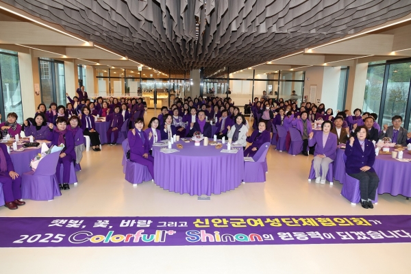 ▲신안군여성단체협의회는 지난 5일 황해교류박물관 연찬회장에서 회원 100여 명과 함께‘2025년 정기총회’ 개최 기념촬영을 하고 있다.(사진제공=신안군)