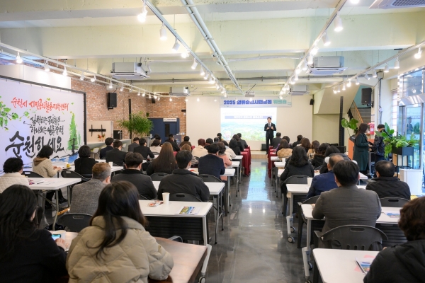 ▲순천시는 지난 4일 일류순천 시민운동 활성화를 위한 워크숍을 개최했다.(사진제공=순천시)