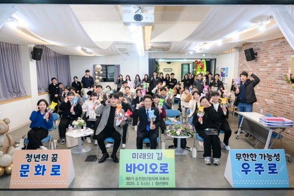 ▲순천시는 지난 5일 제8기 순천청년정책협의체위촉식을 개최했다.(사진제공=순천시)