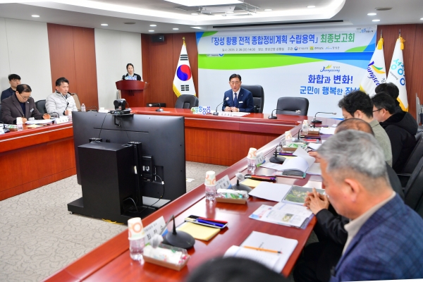 ▲장성군이 ‘장성 황룡전적 종합정비계획 수립용역’ 최종보고회를 가졌다.(사진제공=장성군)