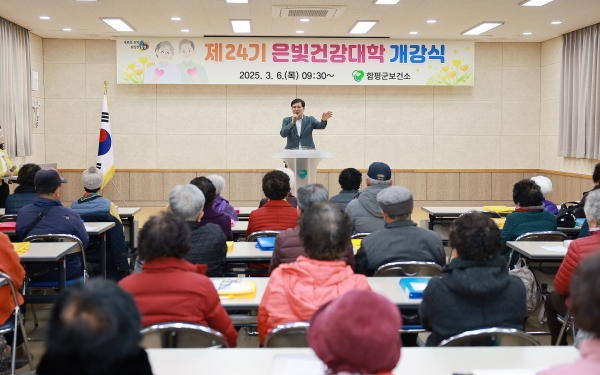 ▲함평군 보건소는 7일 은빛건강대학을 전날 보건소 통합건강관리센터에서 개강식을 개최했다.(사진제공=함평군)