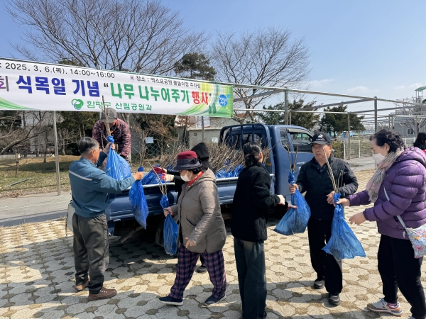 ▲함평군은 7일 식목일을 기념하여 추진한 나무 나누어주기 행사가 지난 전날 성공적으로 마무리됐다.(사진제공=함평군)