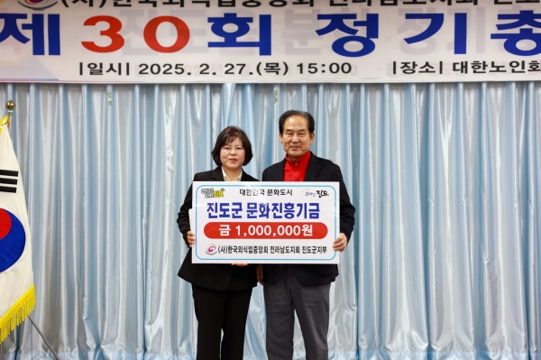 ▲(사)한국외식업중앙회 전라남도지회 진도군지부가 지난 2월 27일 제30회 정기총회를 대한노인회 회의실에서 개최했다.(사진제공=진도군)