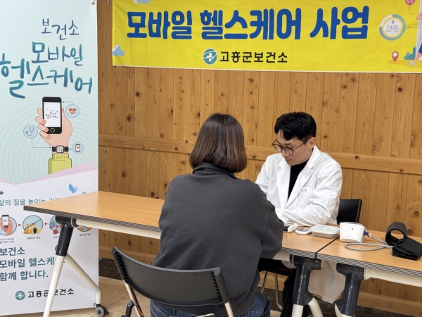 ▲고흥군은 ‘2025년 모바일 헬스케어 사업’ 참여자 60명을 오는 10일부터 선착순으로 모집한다.(사진제공=고흥군)